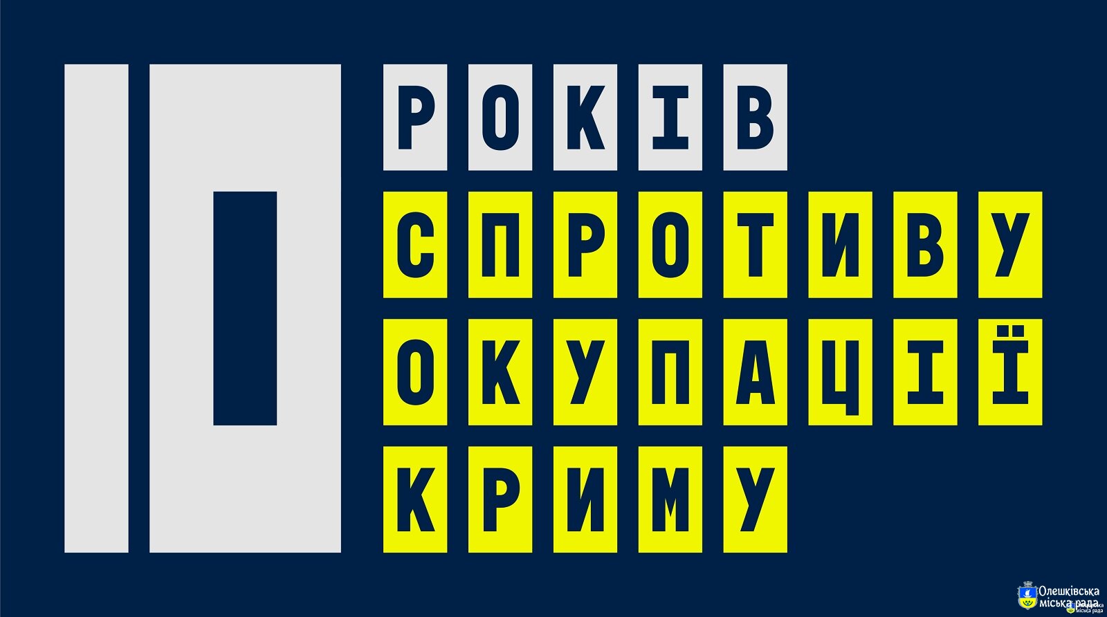 Кримська платформа — міжнародний механізм сприяння деокупації півострова, зміцнення європейської та глобальної безпеки