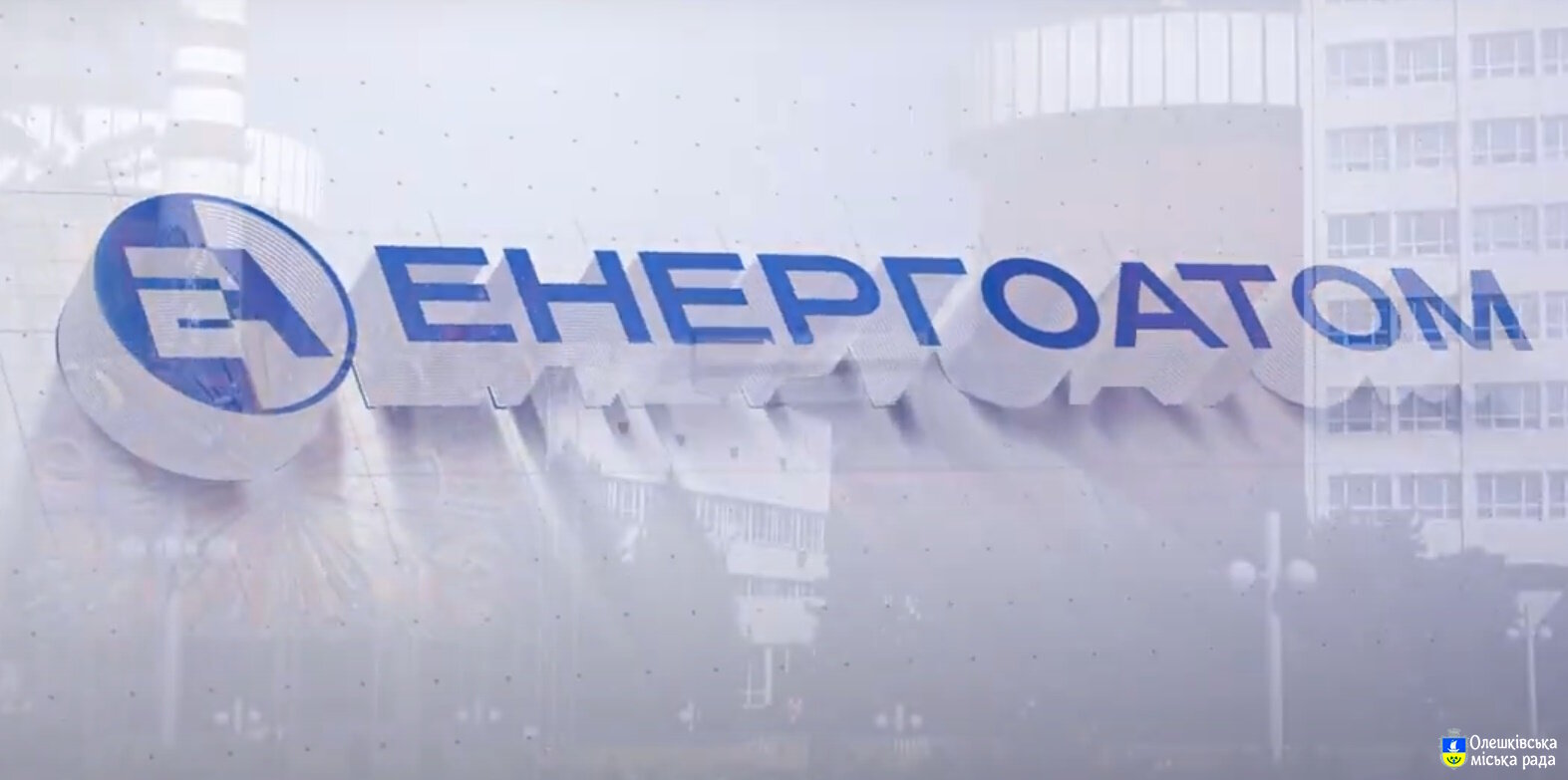 Енергоатом бере активну участь у впровадженні технології малих модульних реакторів