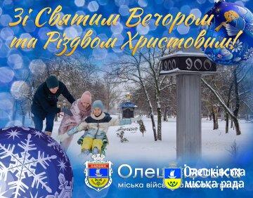 Солодкі подарунки для дітей Захисників України