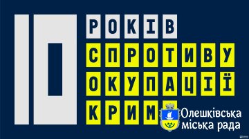 Кримська платформа — міжнародний механізм сприяння деокупації півострова, зміцнення європейської та глобальної безпеки