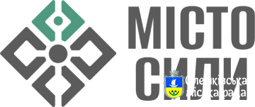 Безоплатна юридична допомога ГО «Місто Сили»