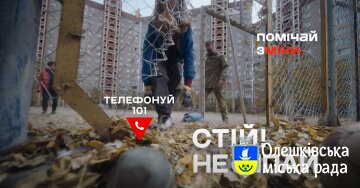 Інформаційна кампанія з мінної безпеки «Помічай зміни»