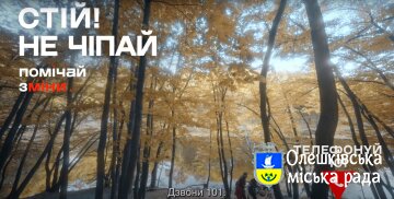 В Україні продовжується інформаційна кампанія з мінної безпеки «Помічай зміни»