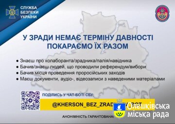 У зради немає термінів давності