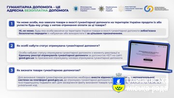 Роз'яснення щодо правових аспектів благодійної та волонтерської діяльності