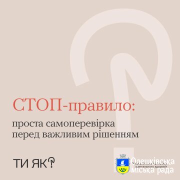 Ти як?