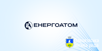Енергоатом забезпечує українцям доступні тарифи на електроенергію: за послугу ПСО сплачено понад 145 млрд грн
