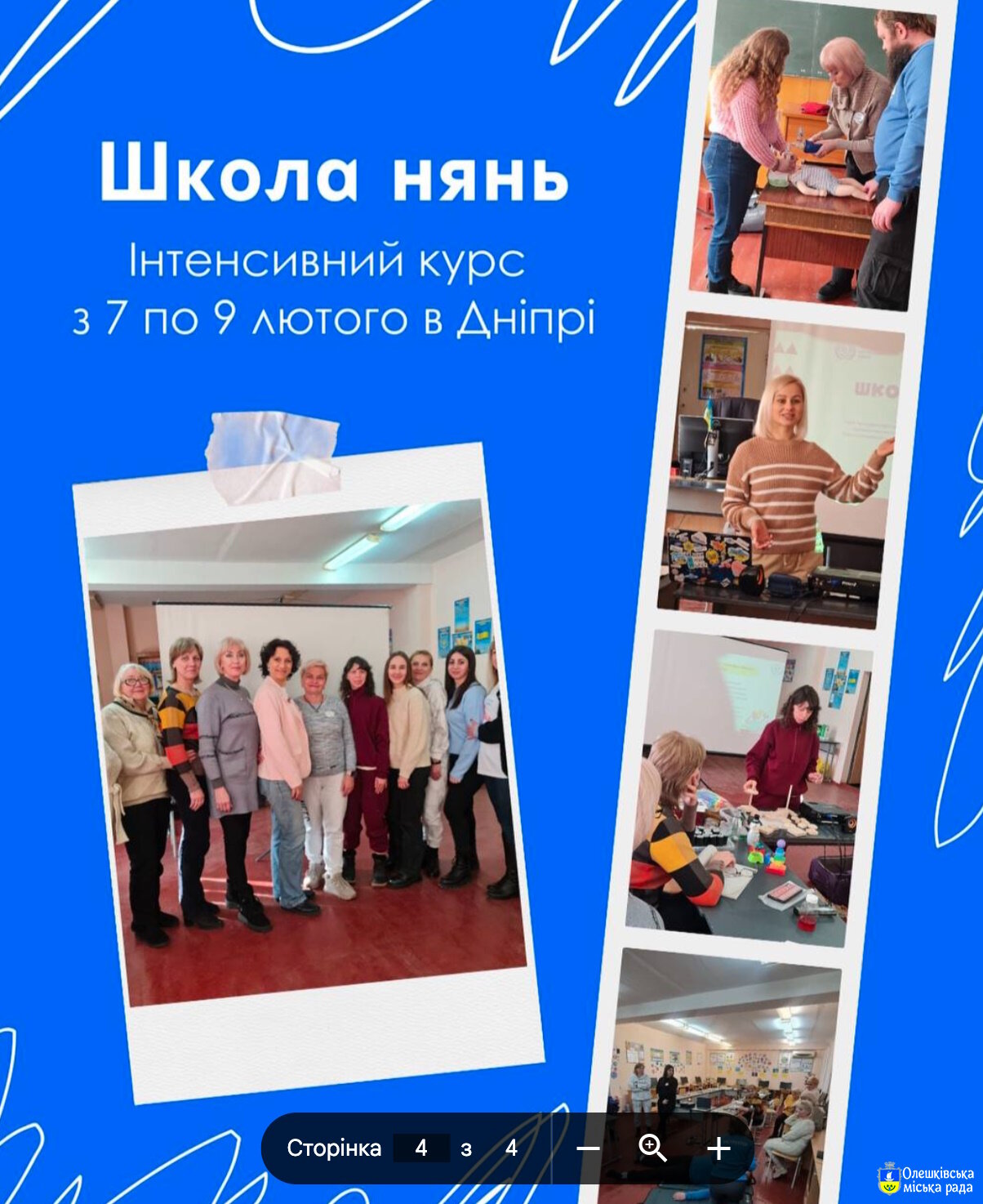 Школа нянь у Дніпрі: Підготовка професіоналів з догляду за дітьми.