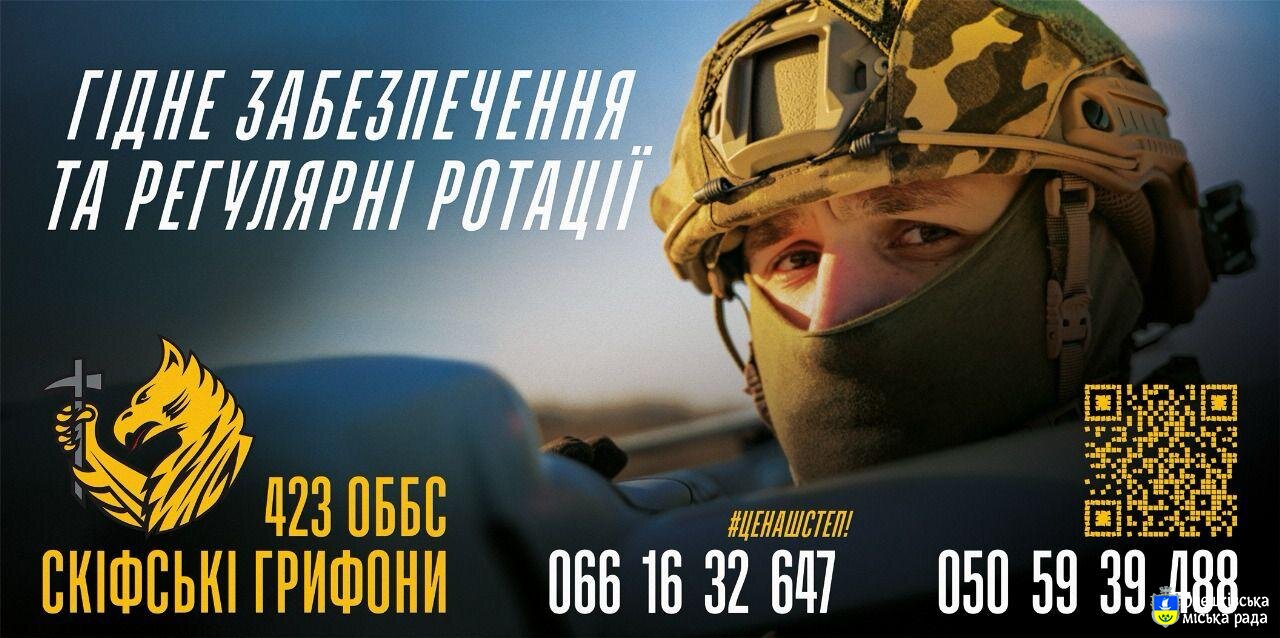 Запрошуємо приєднатися до 423 окремого батальйону безпілотних систем!