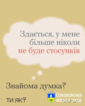 Ти як?