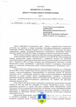 Інформування орендарів земель с/г призначення щодо можливості здійснення заходів гуманітарного розмінування
