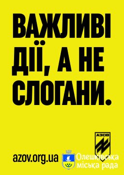Сьогодні бути солдатом ‒ поважно та перспективно
