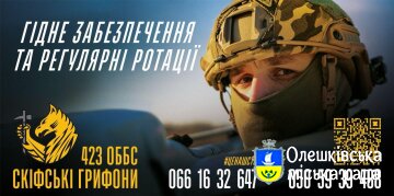 Запрошуємо приєднатися до 423 окремого батальйону безпілотних систем!