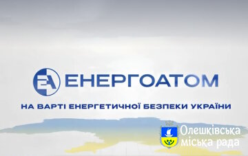 Енергоатом продовжує реалізацію проєктів, які зроблять Україну хабом ядерних технологій