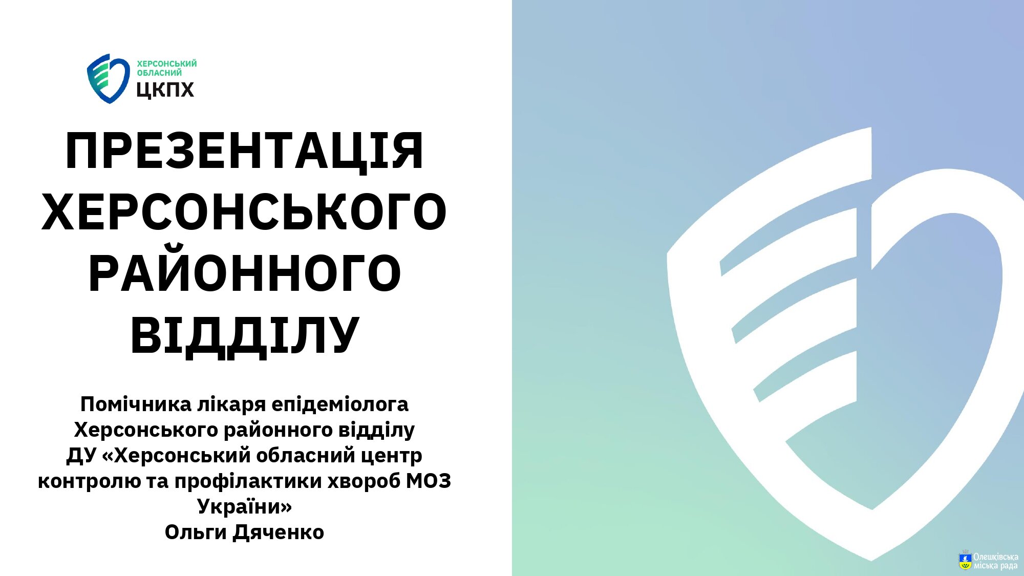 Обережно СКАЗ!