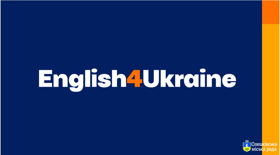 Маріупольський державний університет реалізує проєкт «English4Ukraine», спрямований на посилення ролі англійської мови в Україні в публічних сферах суспільного життя та спрощення доступу громадян до її вивчення із застосуванням новітніх технологій.