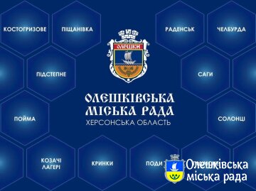 Відбулася нарада із заступниками міського голови з питань діяльності виконавчих органів ради, керівниками відділів міської військової адміністрації, відділів виконавчого комітету та структурних підрозділів Олешківської міської ради