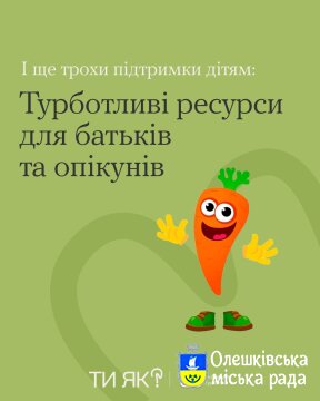 Ти ЯК?