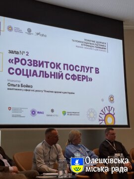 Участь у форумі «Психічне здоров’я та психосоціальна підтримка в громадах Львівщини»: обмін досвідом та нові можливості для Олешківської громади