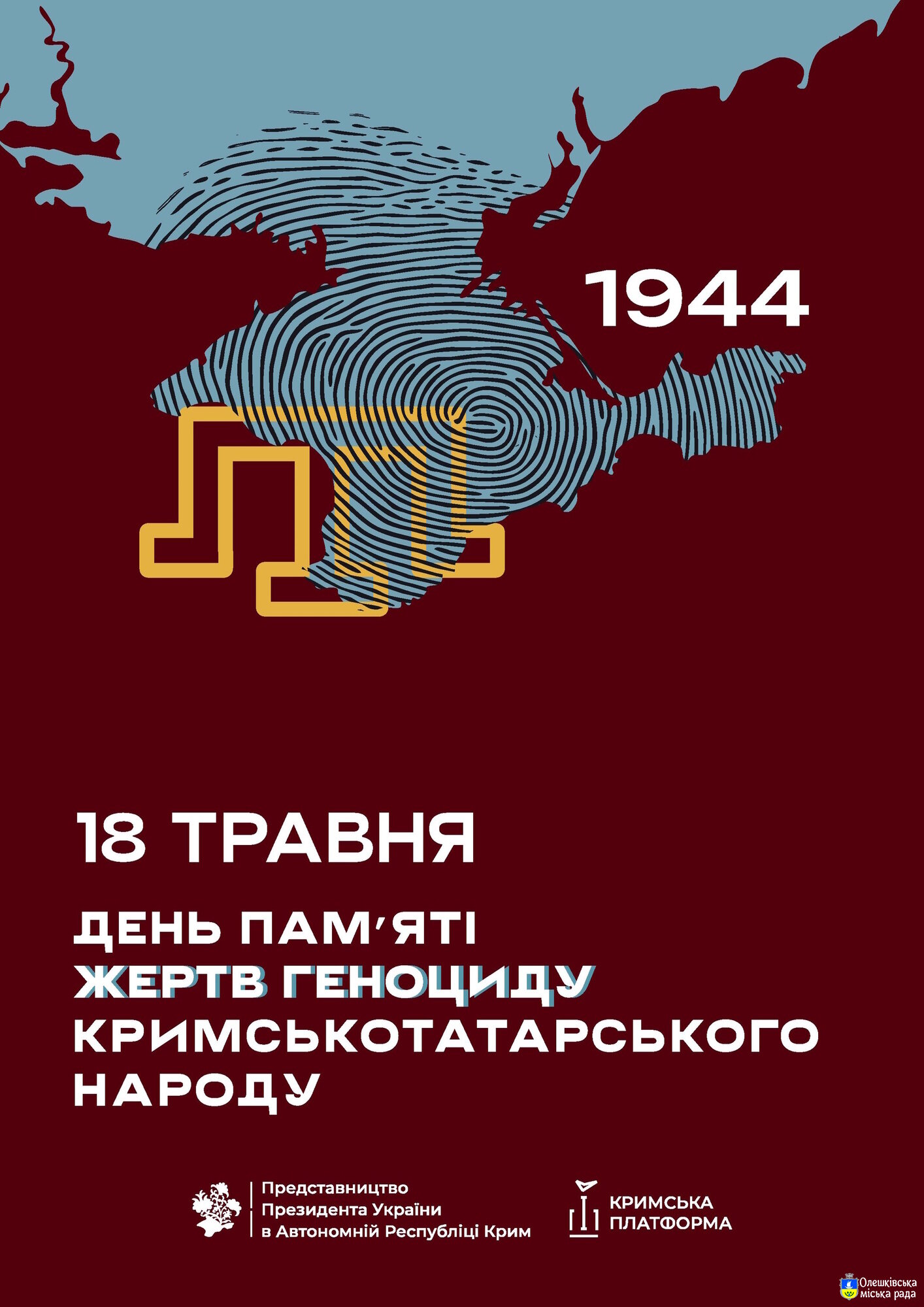18 ТРАВНЯ День пам’яті жертв геноциду