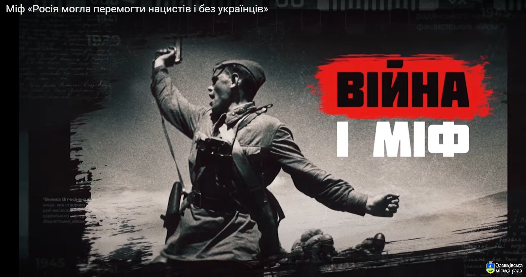 Як сучасна Росія експлуатує міф, що це її народ виніс на собі тягар війни з нацизмом та навіщо росіяни монополізують перемогу над гітлерівською Німеччиною.