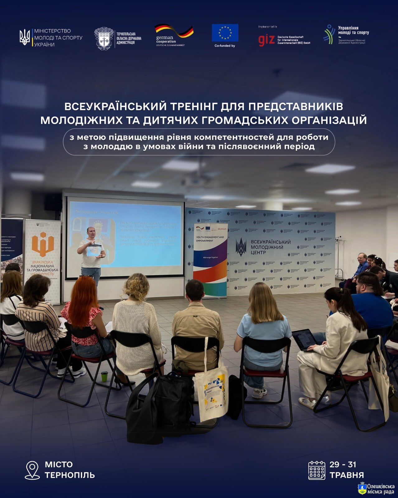 Відкрита реєстрація на Всеукраїнський тренінг для молодіжних і дитячих громадських організацій
