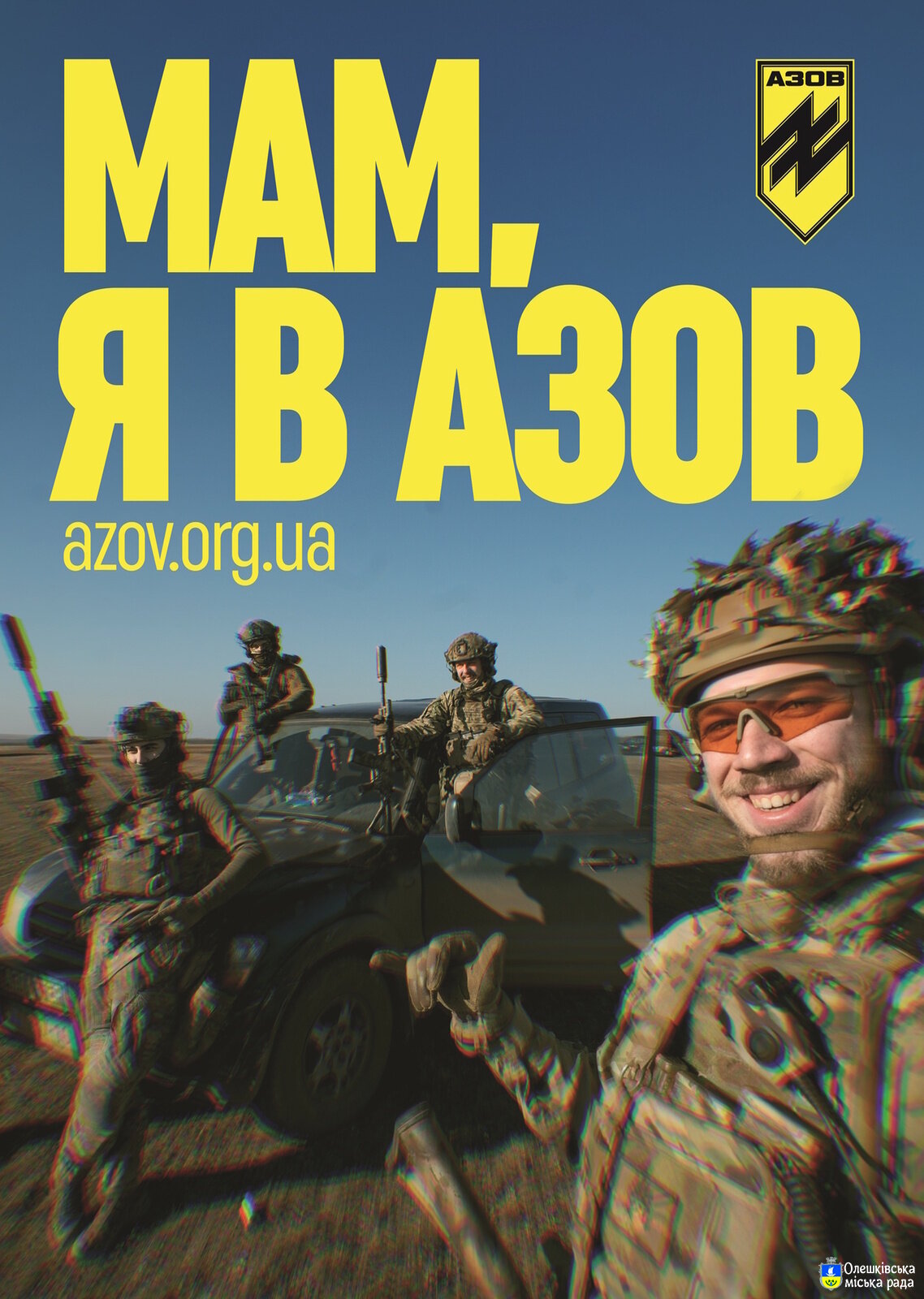 Військова частина 3057 Національної гвардії України