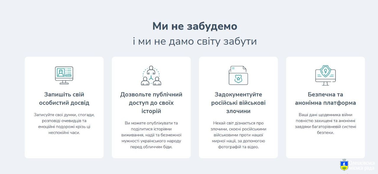 Платформа “Свідок” - воєнний щоденник українців, що збирає докази воєнних злочинів росіян для Міжнародного кримінального суду
