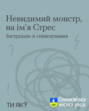 Ти ЯК?