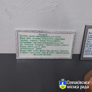 Участь у тематичному заході, присвяченому Року Миколи Братана