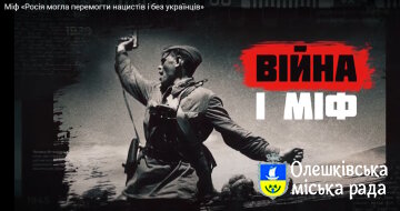 Як сучасна Росія експлуатує міф, що це її народ виніс на собі тягар війни з нацизмом та навіщо росіяни монополізують перемогу над гітлерівською Німеччиною.