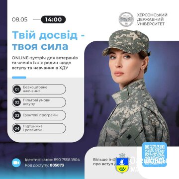 Твій досвід - твоя сила