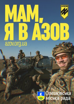 Військова частина 3057 Національної гвардії України