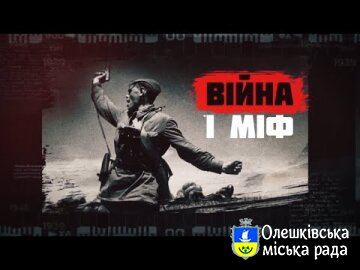 Міф «Георгій Жуков – "Маршал Перемоги"»