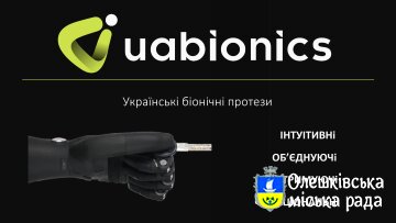 Нові можливості безоплатного протезування
