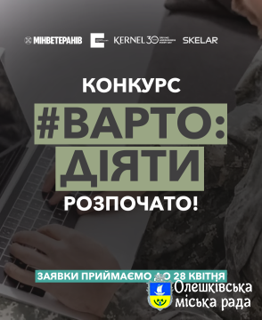 “Варто діяти”: стартує конкурс грантів на підтримку ветеранського бізнесу