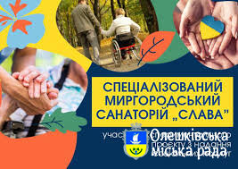 Шановні внутрішньо переміщені особи із числа осіб похилого віку та осіб з інвалідністю!