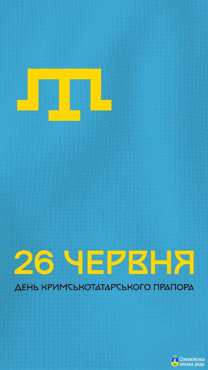 26 червня – День кримськотатарського прапора