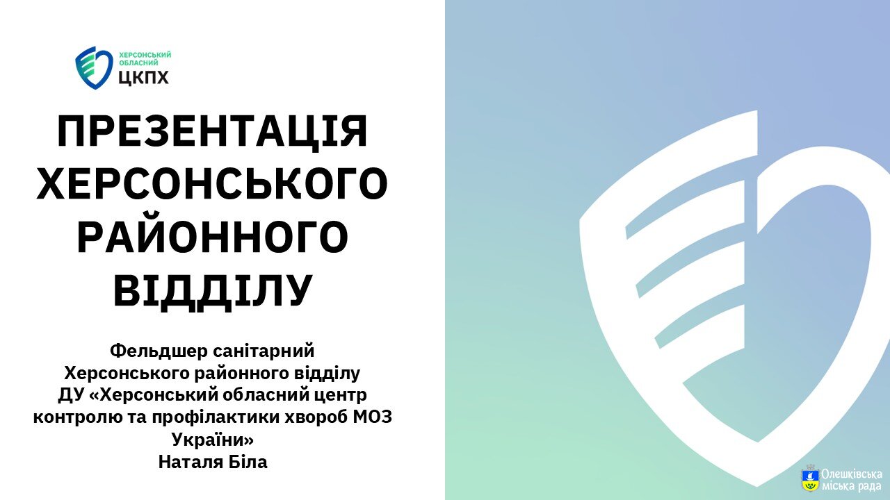 «Вплив наркотиків на організм людини»