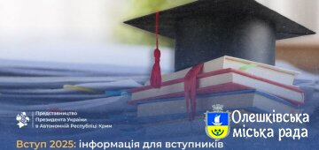 Вступ 2025: інформація для вступників із тимчасово окупованих і «прифронтових» територій