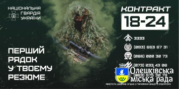 Зроби внесок у перемогу і створи своє майбутнє