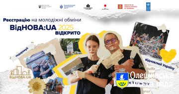 Відкрито реєстрацію на молодіжні обміни «ВідНОВА:UA» – 2025!