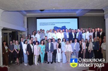 Конференція «Європейська відзнака: інструмент для відновлення і розвитку громад» - крок до енергетичного розвитку