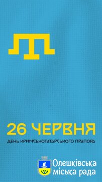 26 червня – День кримськотатарського прапора