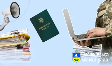 Інформація, що стосується права на відстрочку від призову на військову службу під час мобілізації та обов'язків щодо військового обліку