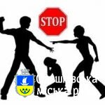 Домашнє насильство, гендерне насильство – проблеми, специфіка