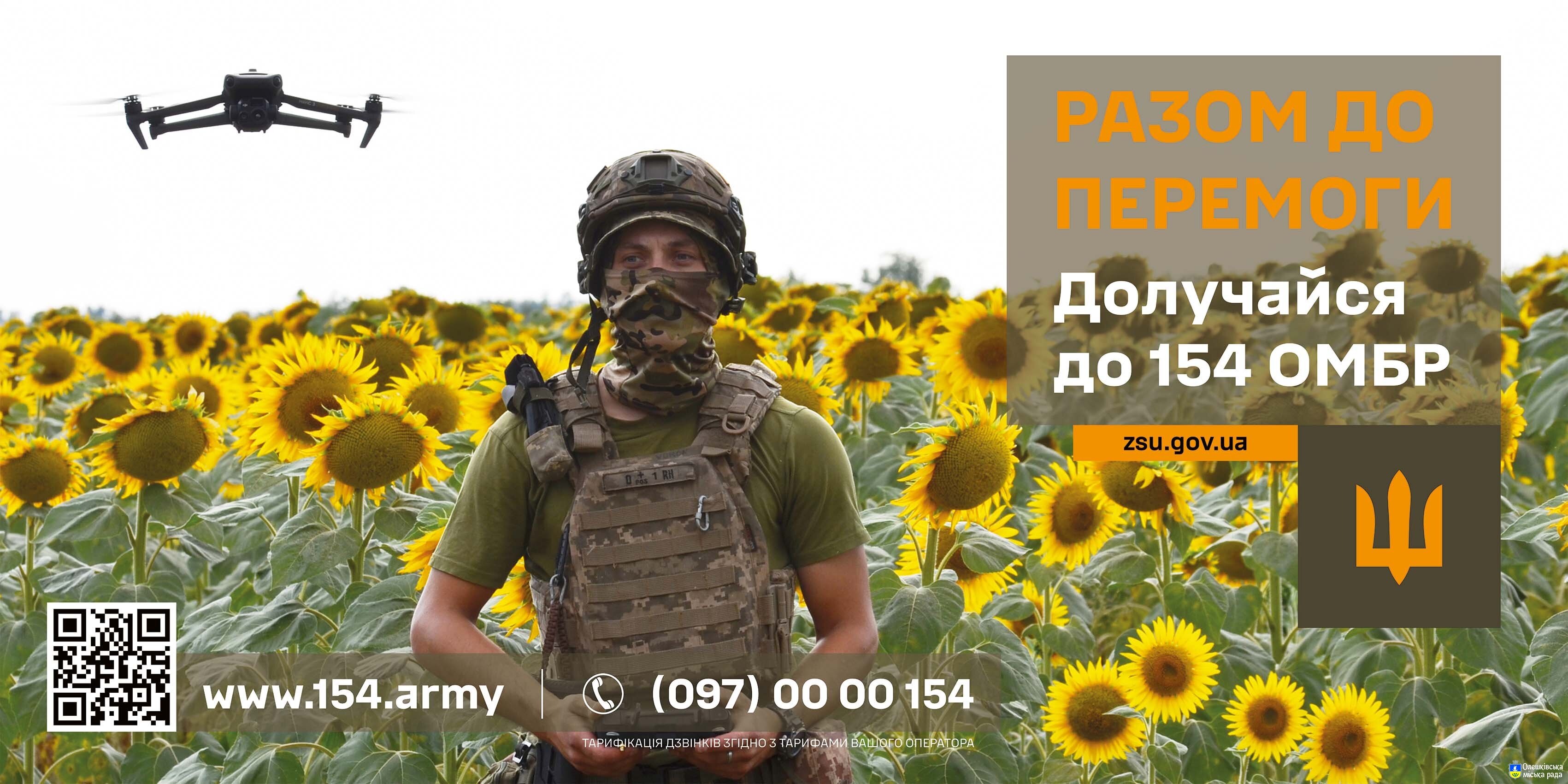 Військова частина А4962 ЗСУ інформує