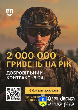 Контрактна служба для молоді віком 18–24 років: стабільність, гідна оплата та розвиток