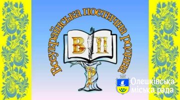Громадська організація “Поетична родина” ПРОЄКТ “МАПА ГОЛОСІВ”