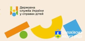 Про запуск офіційного вебпорталу